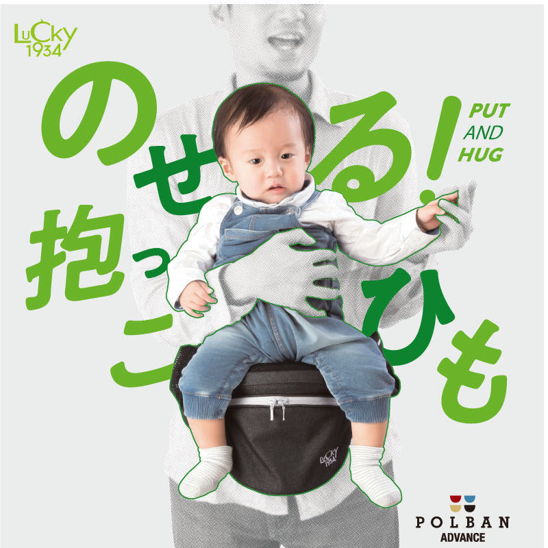 POLBAN ADVANCE – LUCKY industries