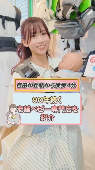 マタニティーマークタイアップ – 抱っこ紐のラッキーインダストリーズ